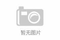 众筹相关法律：JOBS法案翻译5