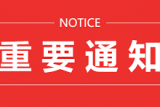 重要通知：众筹网即将上线，预注册用户请尽快完成注册！